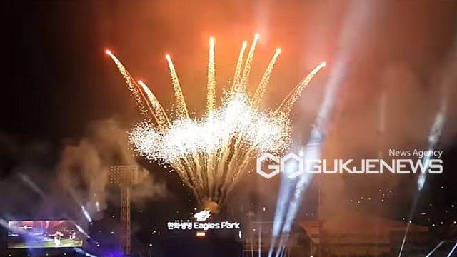 대전 불꽃놀이 '한화 야구장→내년부터 베이볼드림파크에서'