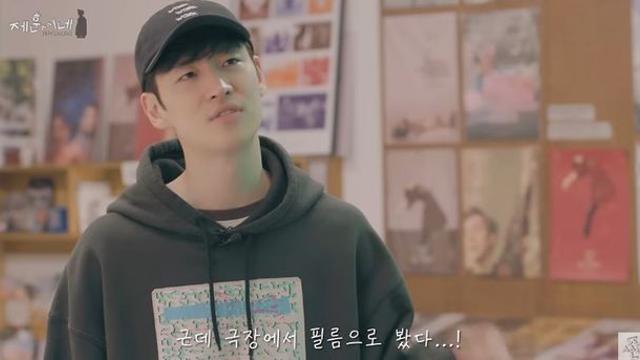 이제훈 “왕가위 영화 극장서 본 눈 삽니다… 너무 부러워”(‘제훈씨네’)