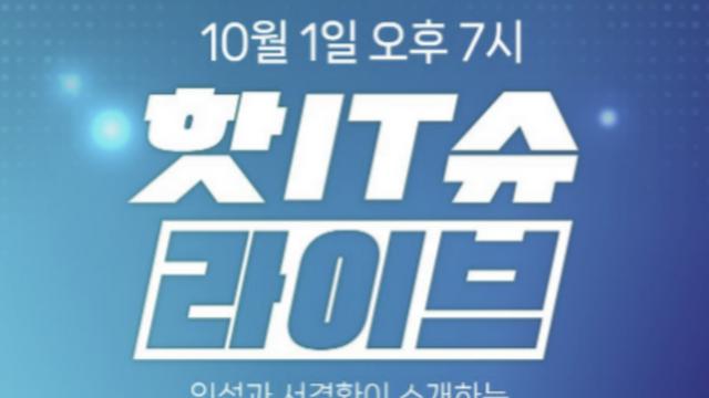 나르왈, 신제품 로봇청소기 ‘프레오 Z 울트라’ 10월 1일 네이버 쇼핑라이브서 단독 론칭
