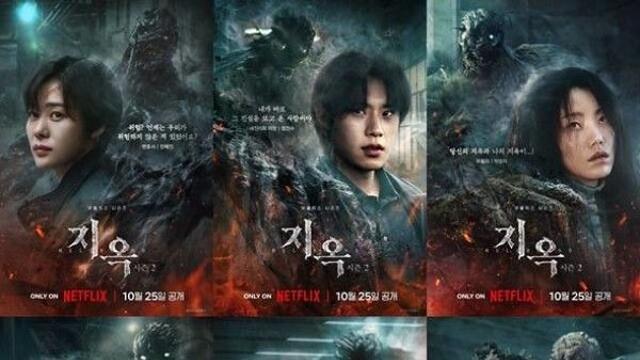 한층 더 강렬하게 돌아온 '지옥2', 캐릭터 포스터·예고편 공개