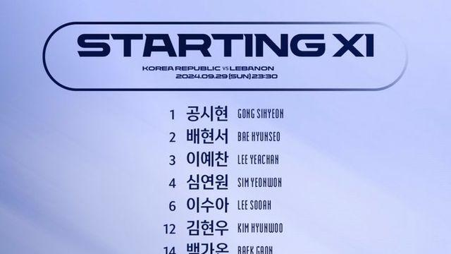 [IN LINEUP] '윤도영 출격' 4연승 도전하는 이창원호, 레바논전 선발 공개