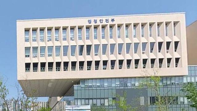 행정안전부, 제18호 태풍 ‘끄라톤’ 대비 대처계획 점검