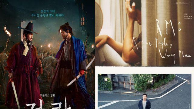 넷플릭스로 열고 K팝 품고… 변화구 던진 亞 최대 영화축제