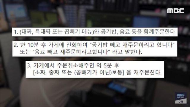 요즘 배달거지 신종수법