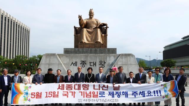 내년부터 5월15일은 새로운 국가기념일…'세종대왕 나신 날'