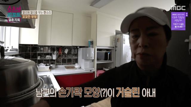 '결혼 지옥' 오은영, 남편 앞담화하는 아내에 