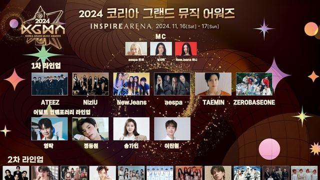 도경수·NCT위시·라이즈→ QWER까지…KGMA, 2차 라인업 공개