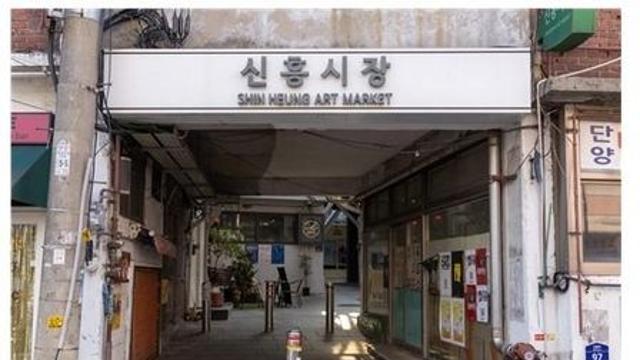 잠실·해방촌 숨은 역사 만난다…서울도보해설관광 신규코스