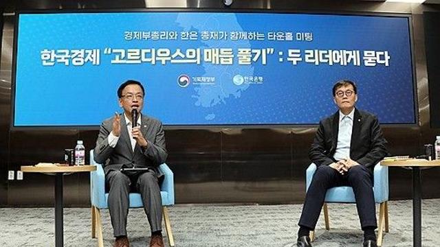 구조개혁 머리맞댄 두 경제수장…