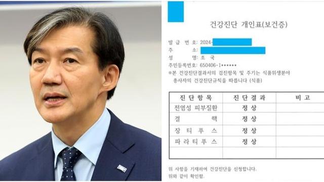 조국, 갑자기 보건증 발급 받아 인증하며 이런 글 올렸다