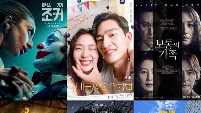 [10월, 씨네가이드] '베테랑2' 독주 끝…돌아온 '조커' '베놈' vs '보통의 가족'→'아마존 활명수' 韓 영화 기대작 4