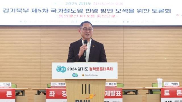 경기도의회 김완규의원 , 경기북부 제5차 국가철도망 반영 방안 모색 토론회에서 철도망 확충의 중요성 강조