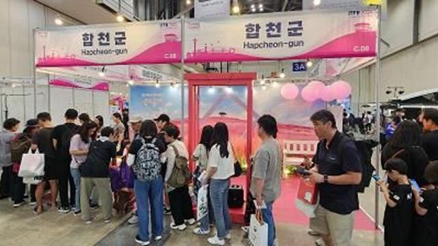 합천군, 2024 부산국제트래블페어‘최우수컨텐츠상’수상