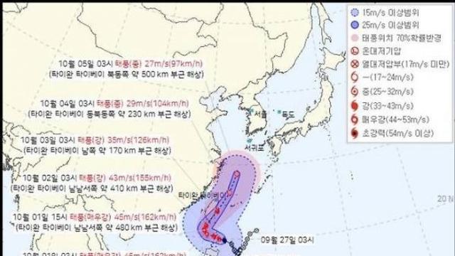 [날씨] 18호 태풍 '끄라톤', 대만 부근 해상서 북상 중