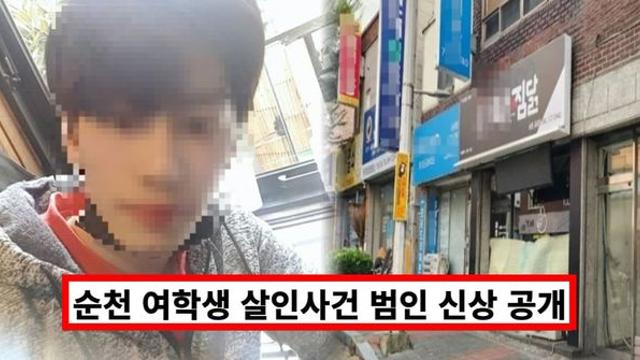 순천 여학생 살인사건 신상 공개...'국대찜닭 박대성' 얼굴·인스타·식당·여자친구·나이 총정리