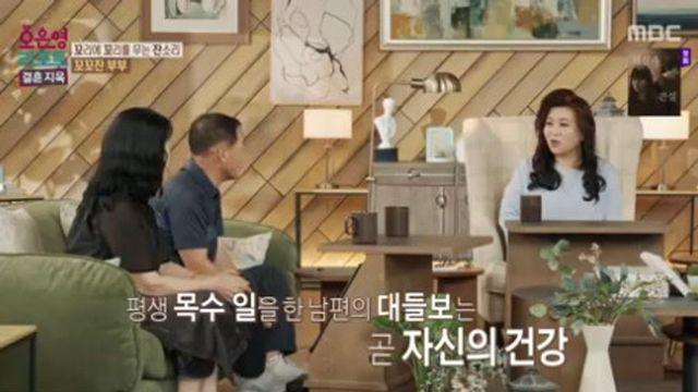 아내, 재혼 남편에 잔소리 한 이유 “사별 아픔 겪어…남편 건강 위한 것” (결혼지옥)