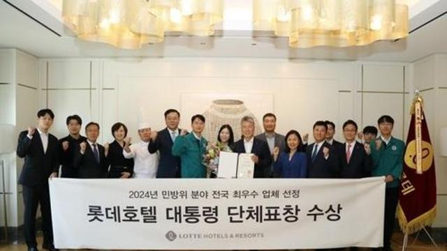 롯데호텔앤리조트, 국내 호텔업계 최초 민방위 유공 대통령 표창