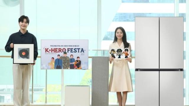 삼성전자, 군인·경찰·소방 공무원 대상 'K-Hero Festa' 실시