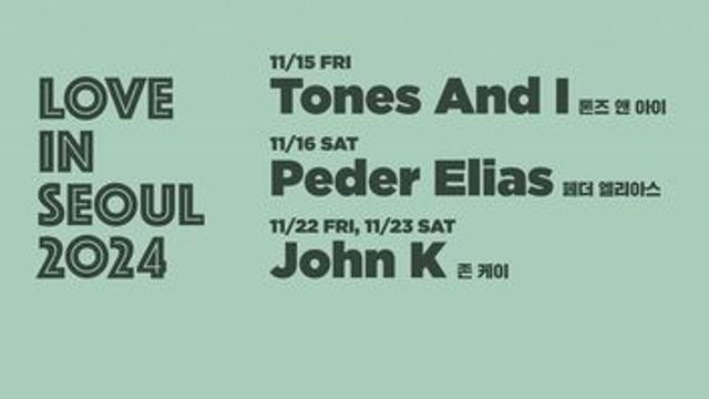 11월 블루스퀘어서 '러브 인 서울'…페더 엘리아스 등 출연
