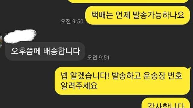 인증) 유명 사기꾼한테 환불받아냄 ㅋㅋㅋㅋㅋ