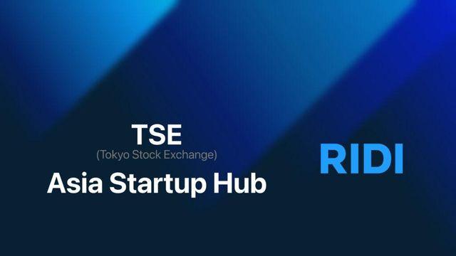 콘텐츠 플랫폼 ‘리디’, 도쿄증권거래소 주관 ‘TSE 아시아 스타트업 허브’ 선정