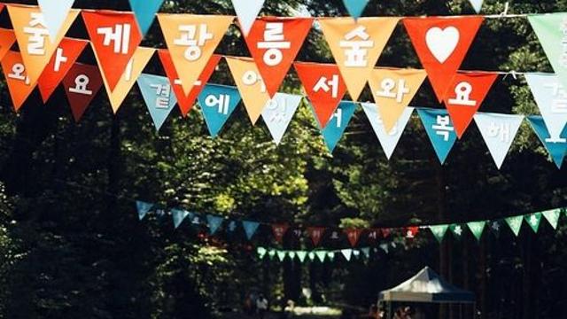 비공개 숲 볼 수 있는 광릉숲 축제 이틀간 4만명 방문