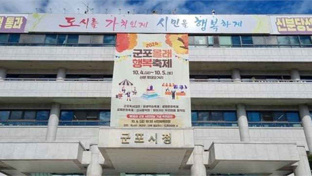 군포시, 체납차량 번호판 '새벽 영치'...차량 밀집 지역 새벽 집중 단속