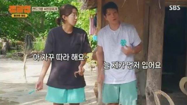 '정글밥' 김경남, 유이와 커플 의심에 