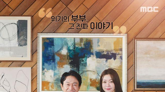 '결혼 지옥' 오은영, 극단적 단어로 감정 표현하는 남편에 