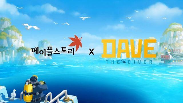 넥슨, '메이플스토리' 비수기 없다…가을 잇단 업데이트 예고