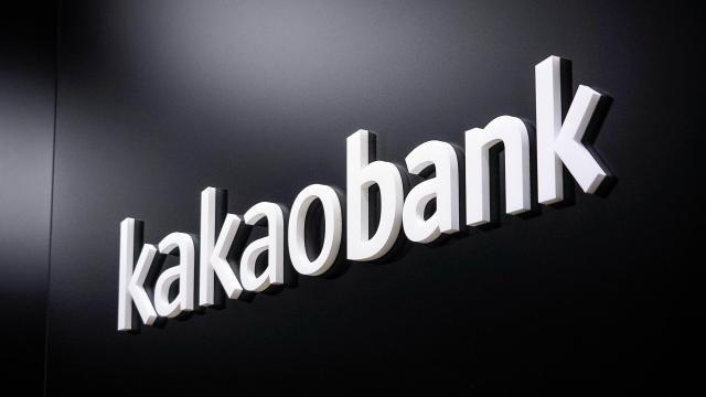 카카오뱅크, 6일 새벽 정기 점검…