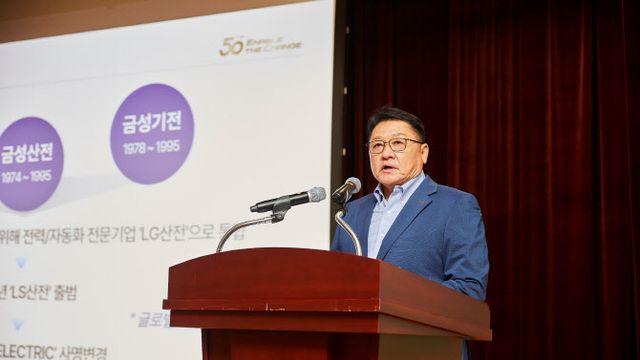 LS일렉 창립 50주년..구자균 