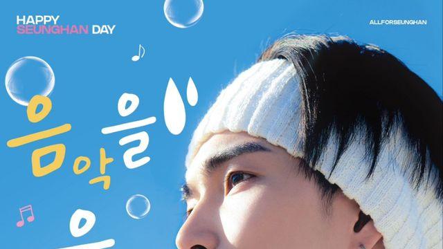 “승한아 생일 축하해” …라이즈 팬, 승한 생일 맞아  광고→카페까지