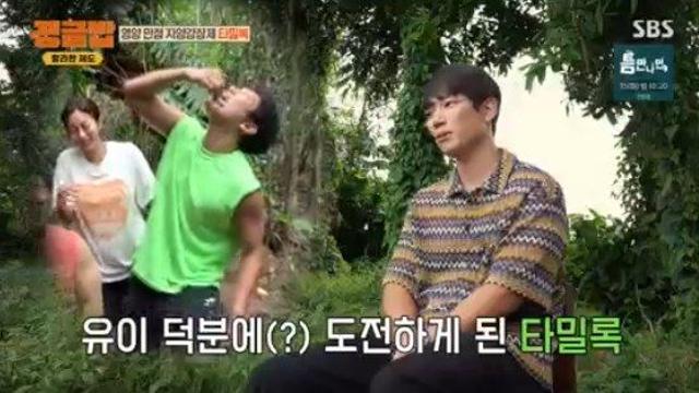 '정글밥' 김경남, 팔라완 자양강장제 비주얼에 '눈물 글썽'...