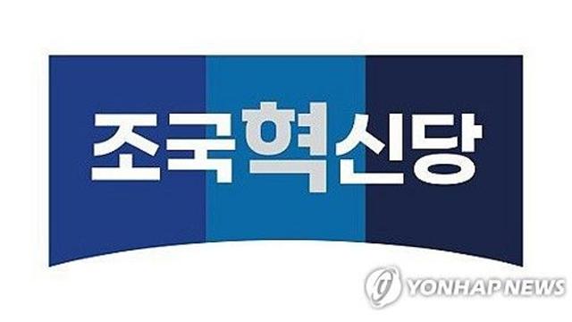 조국혁신당, 민주당 주철현 의원 고발…