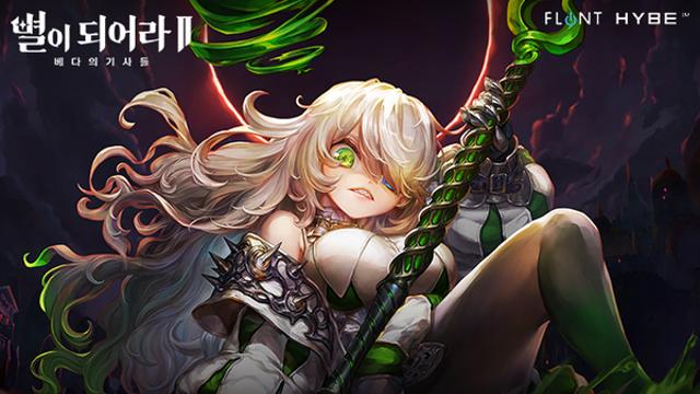 하이브IM ‘별이되어라2: 베다의 기사들’, 신규 캐릭터 ‘비키’ 선봬