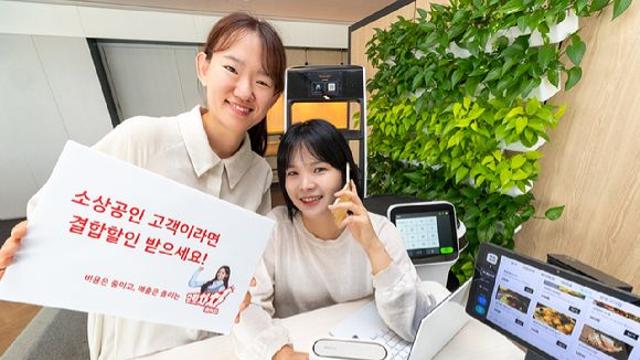 KT, 소상공인 맞춤 솔루션 '으랏차차 패키지' 가입 조건 완화