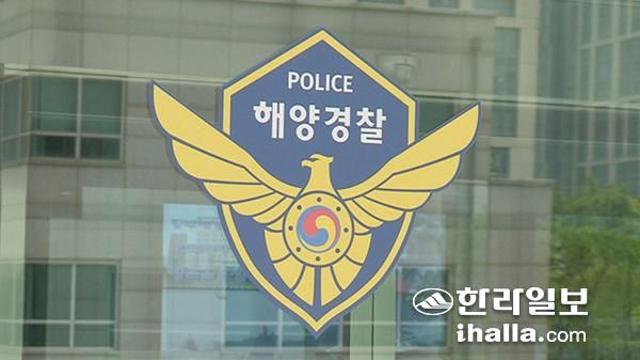 서귀포 황우지 해안서 실종 낚시객 15시간 만에 숨진 채 발견