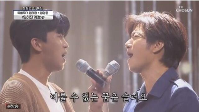 임영웅, '잊혀진 계절' 듀엣 무대 1700만뷰 돌파… 임태경과 환상 하모니 선보이며 팬심 사로잡아