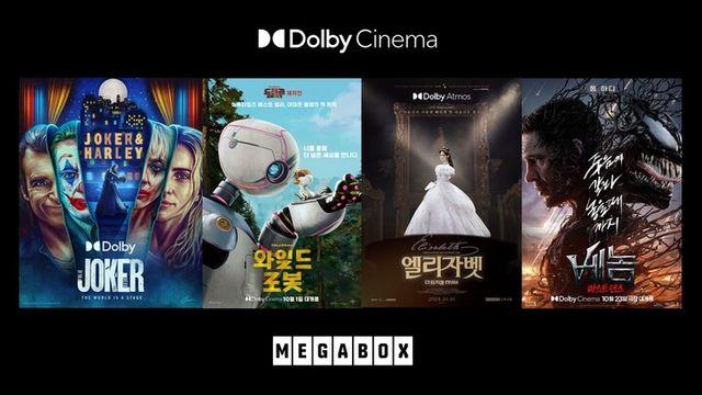 메가박스, 조커부터 엘리자벳까지···10월 ‘돌비 시네마’ 라인업
