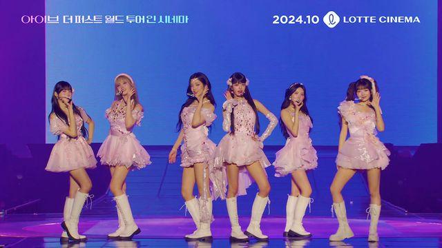 ‘아이브 더 퍼스트 월드투어 인 시네마’ 메인 포스터 공개…16일 개봉