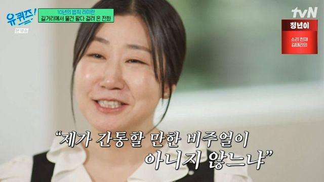 라미란 “박찬욱 덕분에 외모 굴레에서 해방, 영화는 예쁜 사람들만 하는 줄”(‘유퀴즈’)[종합]