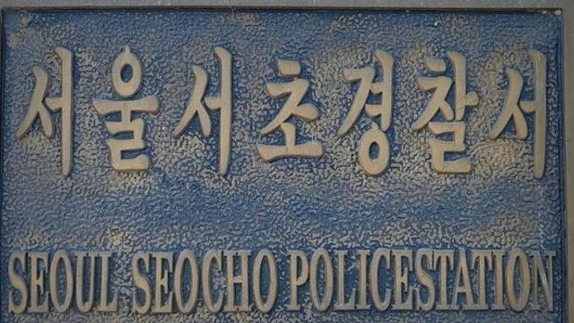 서초구 주택서 흉기 들고 배회한 20대 남성 체포