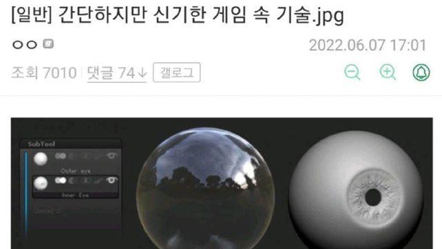 간단하지만 신기한 게임 속 기술.jpg