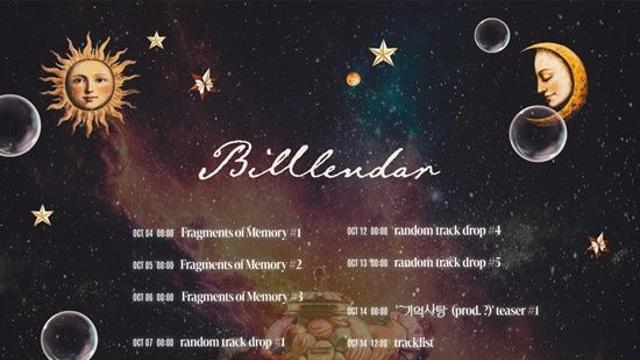 빌리, 컴백 타이틀곡 '기억사탕' 특별 프로듀서 누구? 궁금증 증폭