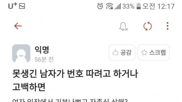 못생긴남자 vs 못생긴여자