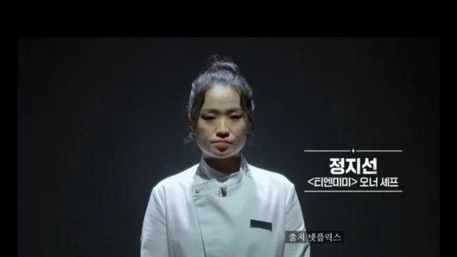 흑백요리사 여경래가 인정한 중식 탑 정지선의 비화