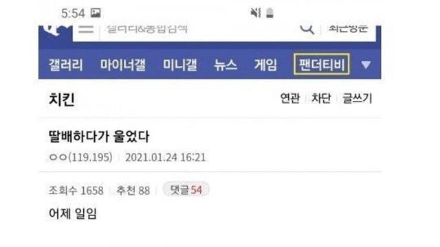아줌마 때문에 눈물 흘린 배달 알바