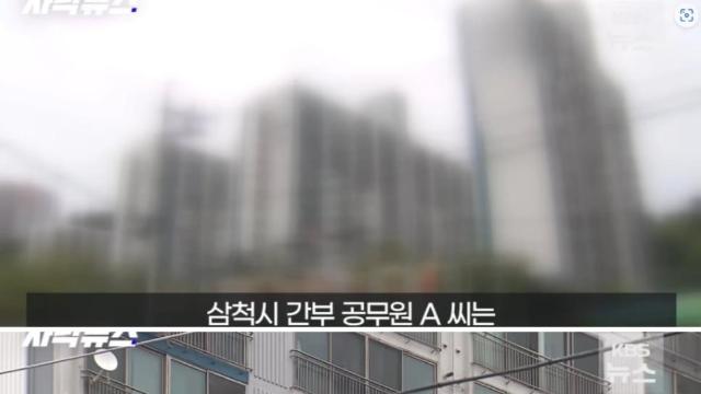 아파트 14채나 굴린 공무원 감사했다가 더 놀란 이유. jpg
