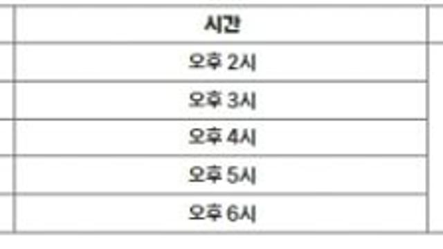 2024 신한 SOL뱅크 KBO 준플레이오프 입장권 예매
